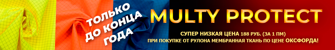 Multy Protect скидка в октябре