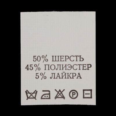 С517ПБ 50%Шерсть 45%Полиэстер 5%Лайкра - составник - белый (уп.200шт.) (0)