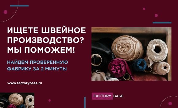 Магазин Швейной Фурнитуры Брянск