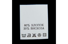 с803пб 80%хлопок 20%вискоза - составник - белый (уп 200 шт.) купить по цене 124.8 руб - в интернет-магазине Веллтекс | Брянск
