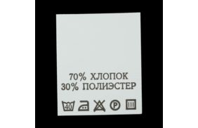 с707пб 70%хлопок 30%полиэстер - составник - белый (200 шт.) купить по цене 150 руб - в интернет-магазине Веллтекс | Брянск
