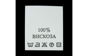 с103пб 100%вискоза - составник - белый (200 шт.) купить по цене 150 руб - в интернет-магазине Веллтекс | Брянск
