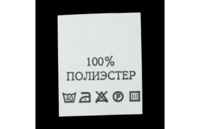 с101пб 100%полиэстер - составник - белый (200 шт.) купить по цене 150 руб - в интернет-магазине Веллтекс | Брянск
